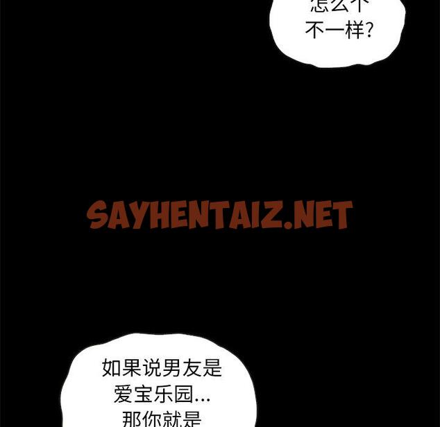 查看漫画坏血 - 第42话 - sayhentaiz.net中的750719图片