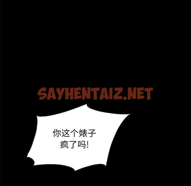 查看漫画坏血 - 第42话 - sayhentaiz.net中的750724图片