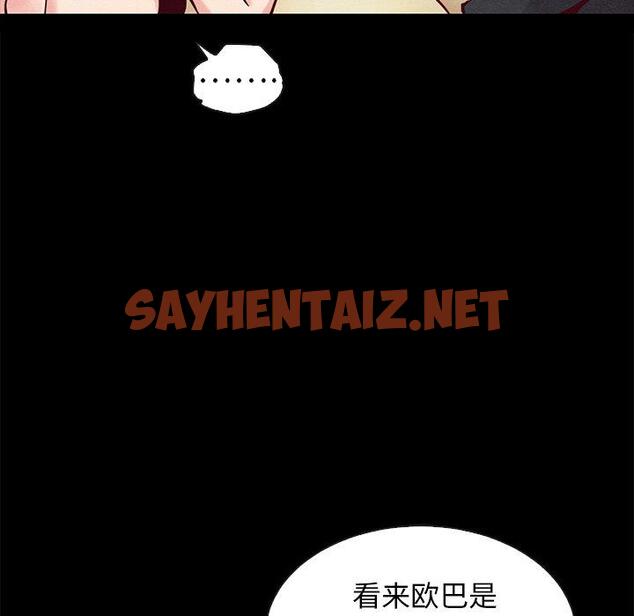 查看漫画坏血 - 第42话 - sayhentaiz.net中的750726图片