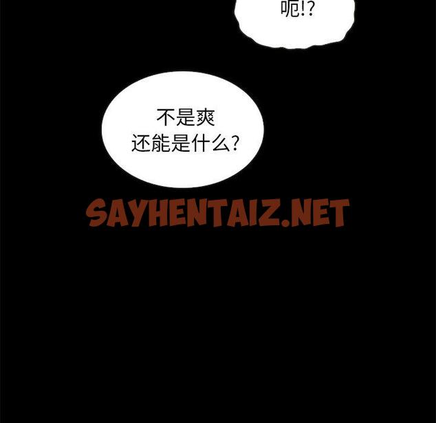 查看漫画坏血 - 第42话 - sayhentaiz.net中的750732图片