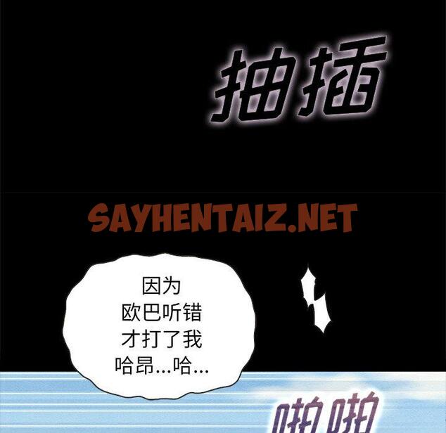 查看漫画坏血 - 第42话 - sayhentaiz.net中的750735图片