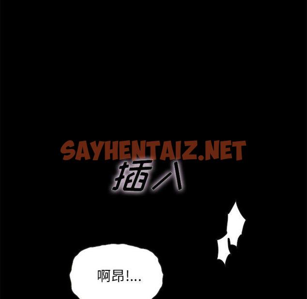 查看漫画坏血 - 第42话 - sayhentaiz.net中的750737图片