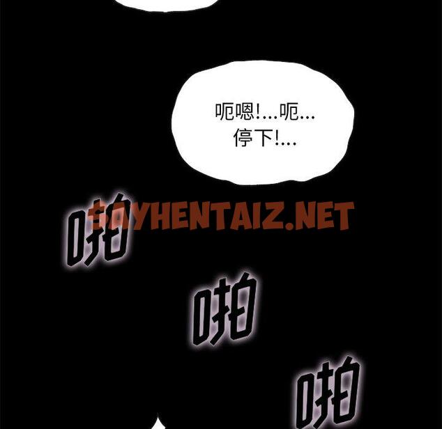 查看漫画坏血 - 第42话 - sayhentaiz.net中的750738图片