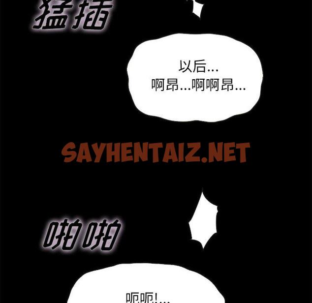 查看漫画坏血 - 第42话 - sayhentaiz.net中的750740图片