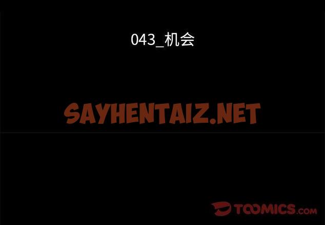 查看漫画坏血 - 第43话 - sayhentaiz.net中的750749图片