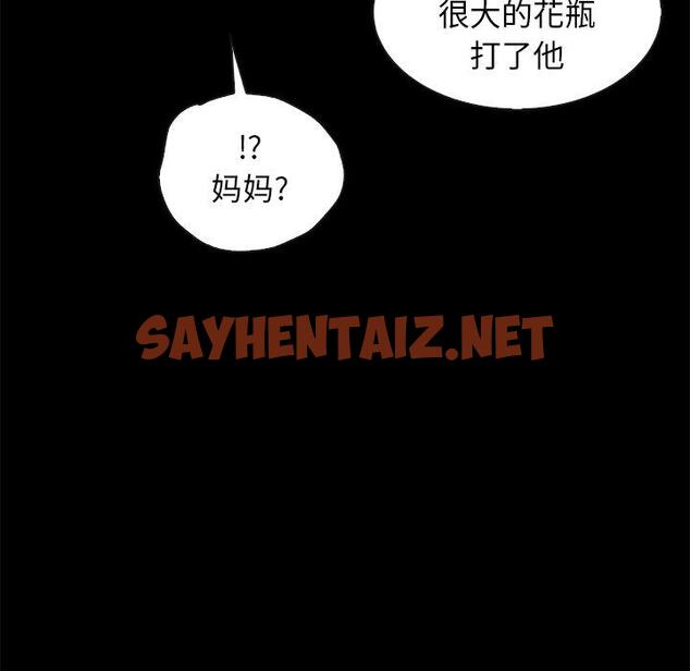 查看漫画坏血 - 第43话 - sayhentaiz.net中的750755图片