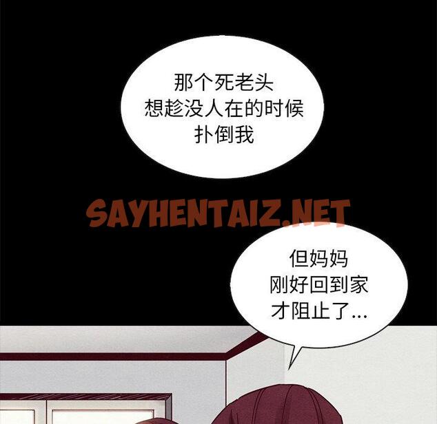 查看漫画坏血 - 第43话 - sayhentaiz.net中的750756图片