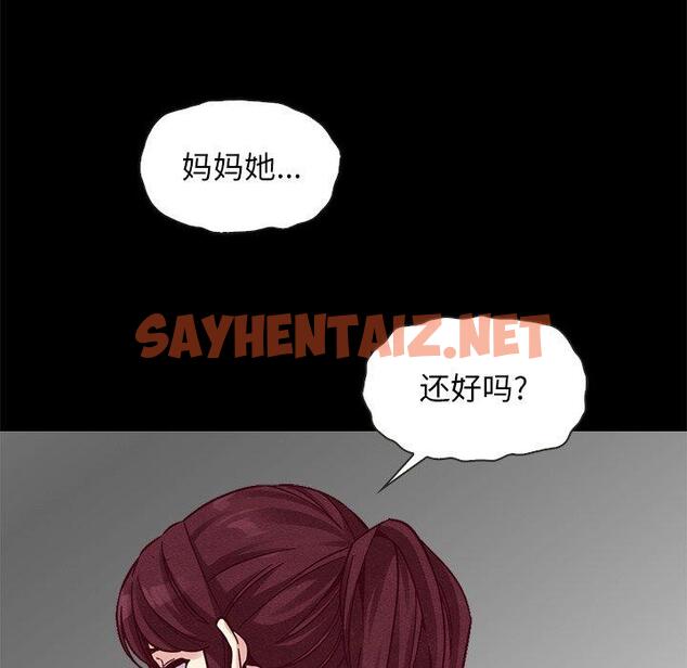 查看漫画坏血 - 第43话 - sayhentaiz.net中的750760图片