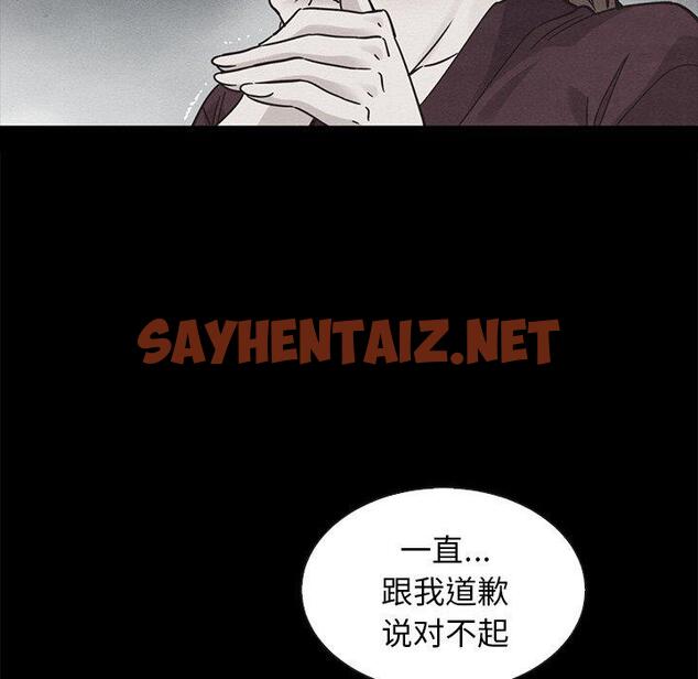 查看漫画坏血 - 第43话 - sayhentaiz.net中的750763图片