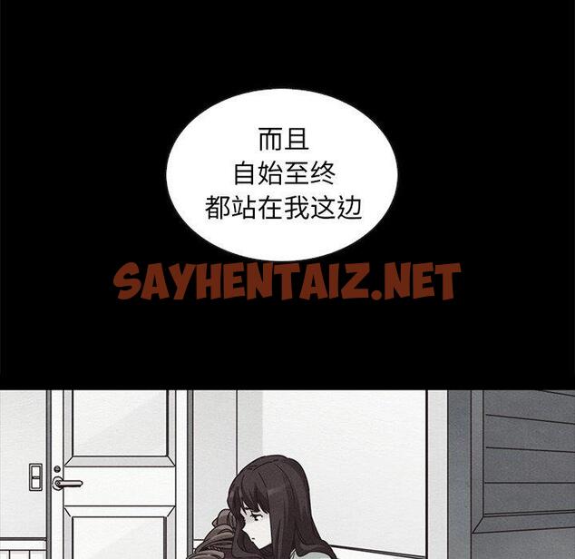 查看漫画坏血 - 第43话 - sayhentaiz.net中的750765图片