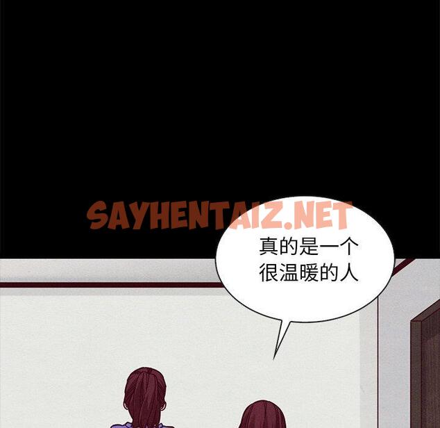 查看漫画坏血 - 第43话 - sayhentaiz.net中的750767图片