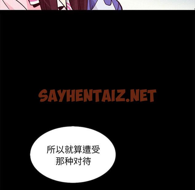 查看漫画坏血 - 第43话 - sayhentaiz.net中的750770图片