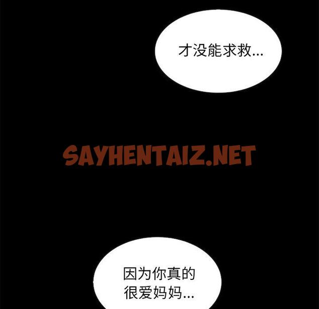 查看漫画坏血 - 第43话 - sayhentaiz.net中的750772图片