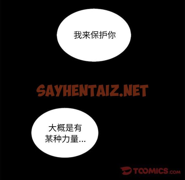 查看漫画坏血 - 第43话 - sayhentaiz.net中的750779图片