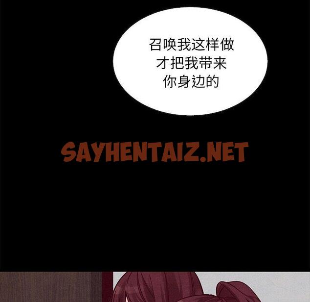 查看漫画坏血 - 第43话 - sayhentaiz.net中的750780图片