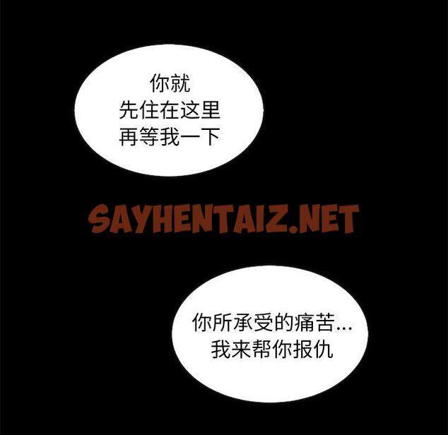 查看漫画坏血 - 第43话 - sayhentaiz.net中的750782图片