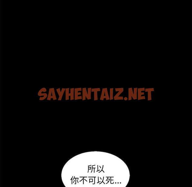 查看漫画坏血 - 第43话 - sayhentaiz.net中的750783图片