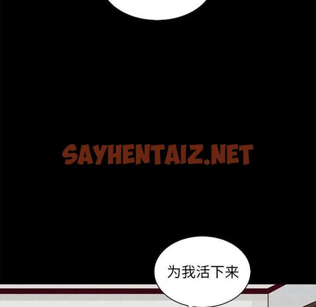 查看漫画坏血 - 第43话 - sayhentaiz.net中的750784图片