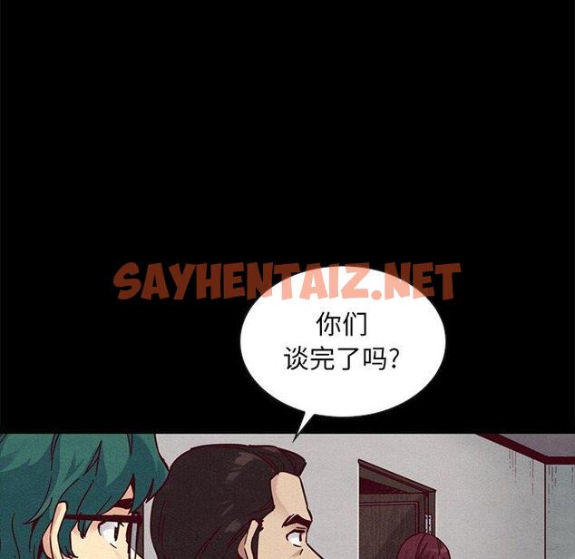 查看漫画坏血 - 第43话 - sayhentaiz.net中的750792图片