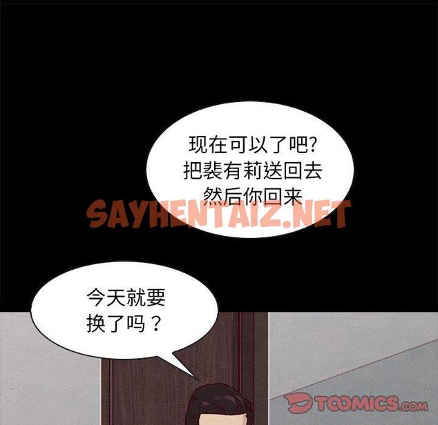 查看漫画坏血 - 第43话 - sayhentaiz.net中的750794图片