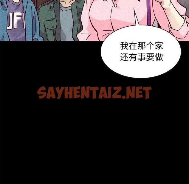 查看漫画坏血 - 第43话 - sayhentaiz.net中的750797图片