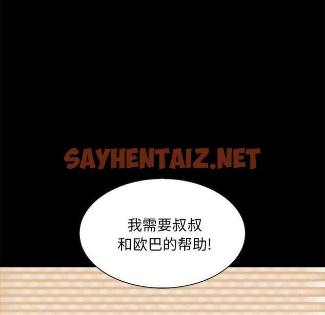 查看漫画坏血 - 第43话 - sayhentaiz.net中的750799图片