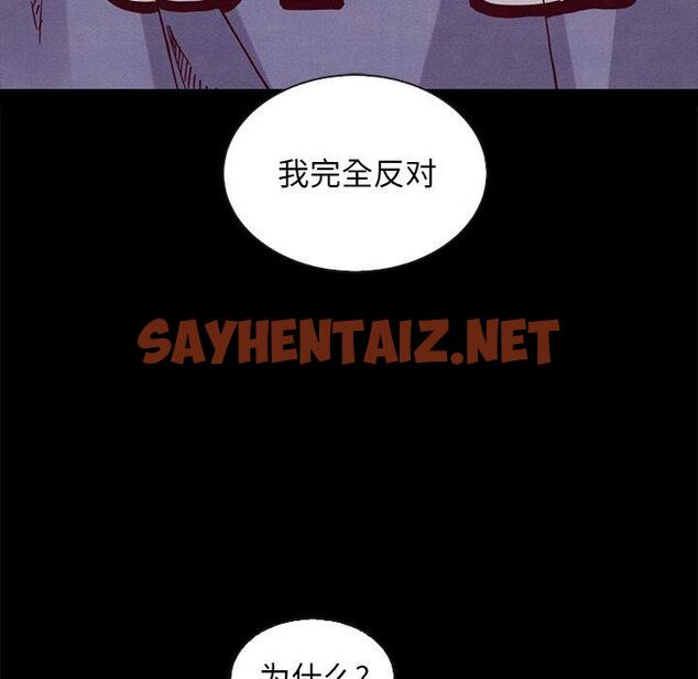 查看漫画坏血 - 第43话 - sayhentaiz.net中的750802图片