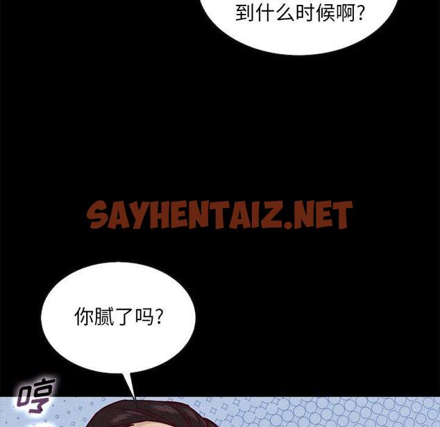 查看漫画坏血 - 第43话 - sayhentaiz.net中的750806图片