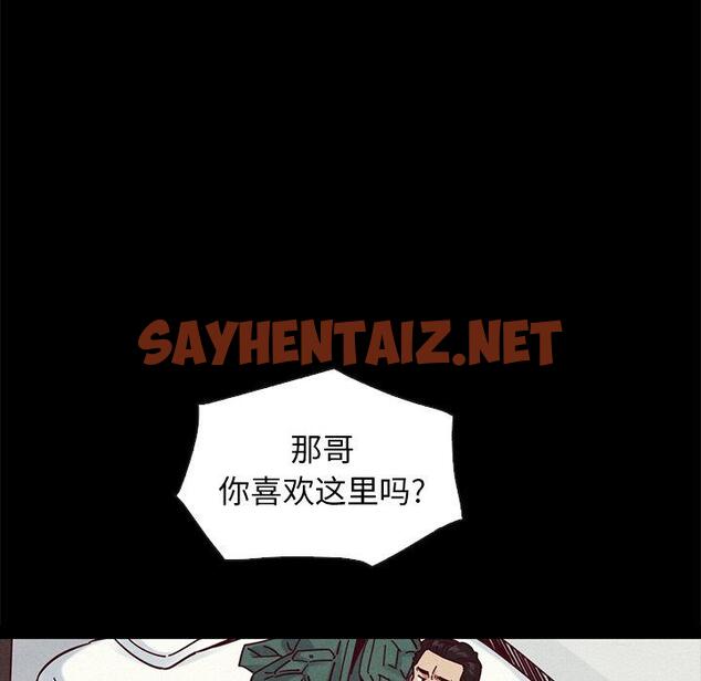 查看漫画坏血 - 第43话 - sayhentaiz.net中的750808图片