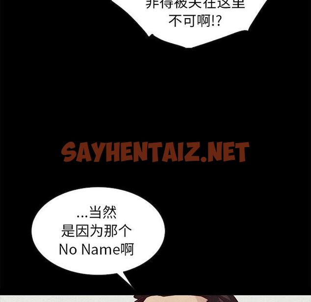 查看漫画坏血 - 第43话 - sayhentaiz.net中的750810图片