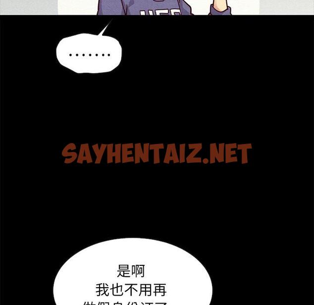 查看漫画坏血 - 第43话 - sayhentaiz.net中的750816图片