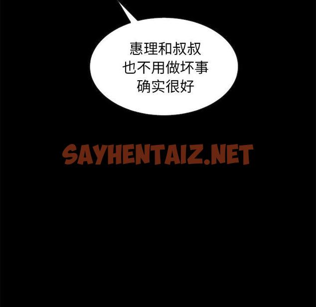 查看漫画坏血 - 第43话 - sayhentaiz.net中的750818图片