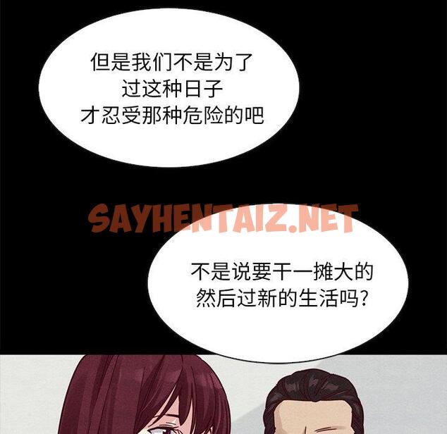 查看漫画坏血 - 第43话 - sayhentaiz.net中的750819图片