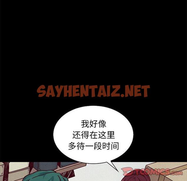 查看漫画坏血 - 第43话 - sayhentaiz.net中的750824图片