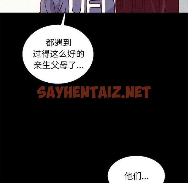 查看漫画坏血 - 第43话 - sayhentaiz.net中的750828图片