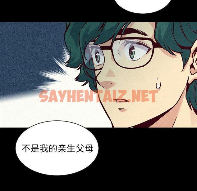 查看漫画坏血 - 第43话 - sayhentaiz.net中的750829图片