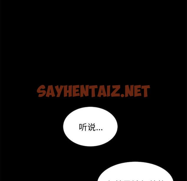 查看漫画坏血 - 第43话 - sayhentaiz.net中的750830图片