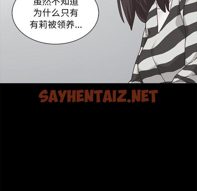 查看漫画坏血 - 第43话 - sayhentaiz.net中的750833图片