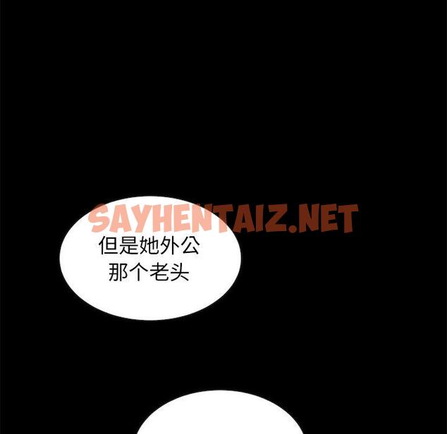 查看漫画坏血 - 第43话 - sayhentaiz.net中的750836图片