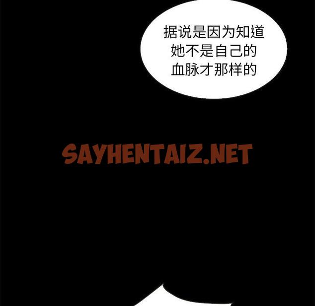 查看漫画坏血 - 第43话 - sayhentaiz.net中的750840图片