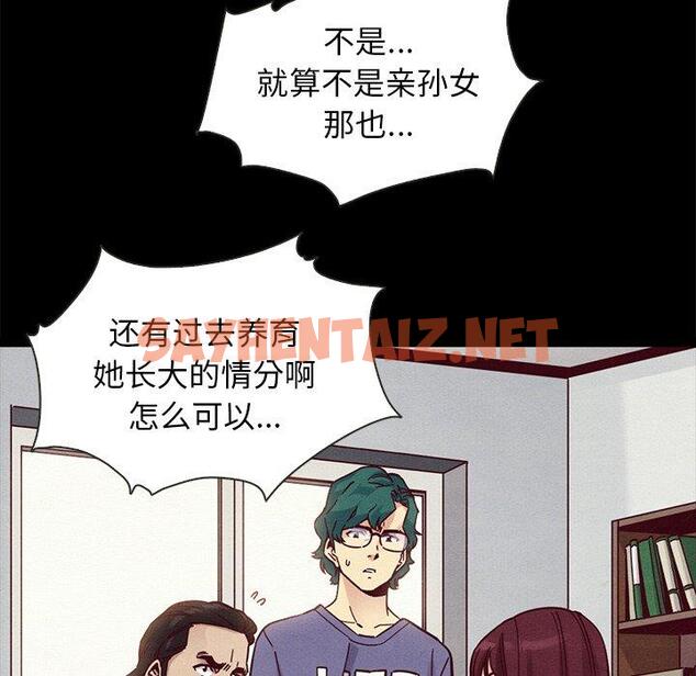 查看漫画坏血 - 第43话 - sayhentaiz.net中的750841图片