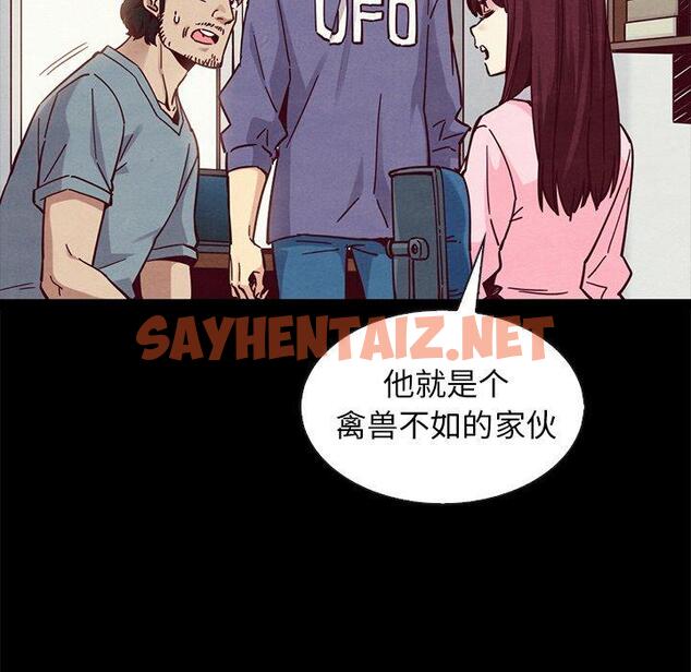 查看漫画坏血 - 第43话 - sayhentaiz.net中的750842图片