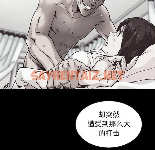 查看漫画坏血 - 第43话 - sayhentaiz.net中的750844图片