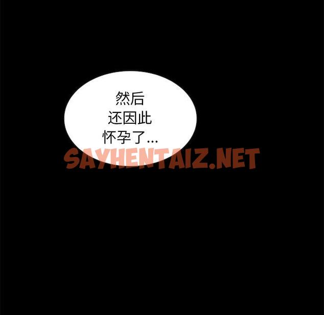 查看漫画坏血 - 第43话 - sayhentaiz.net中的750845图片