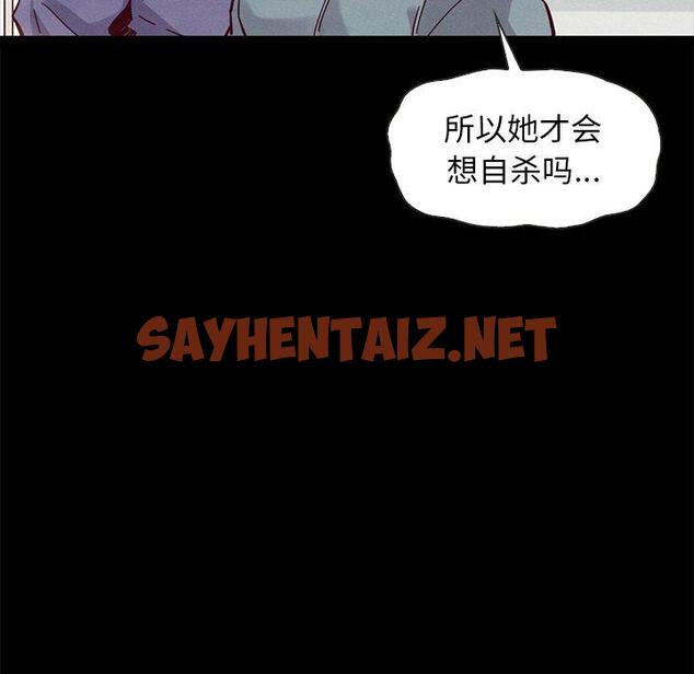 查看漫画坏血 - 第43话 - sayhentaiz.net中的750847图片