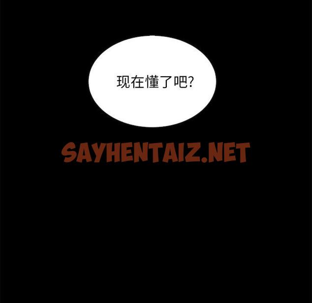 查看漫画坏血 - 第43话 - sayhentaiz.net中的750848图片