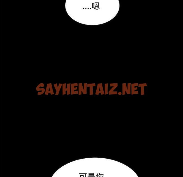 查看漫画坏血 - 第43话 - sayhentaiz.net中的750851图片