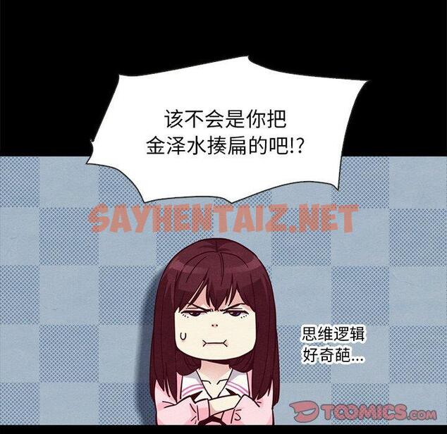 查看漫画坏血 - 第43话 - sayhentaiz.net中的750854图片