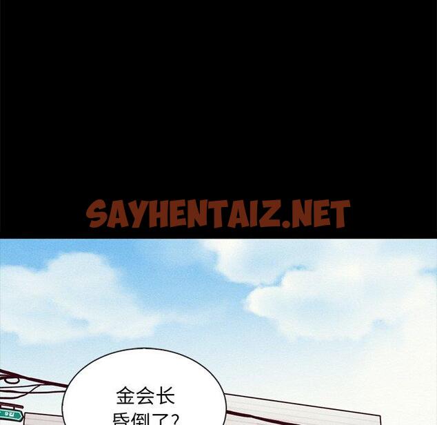 查看漫画坏血 - 第43话 - sayhentaiz.net中的750856图片