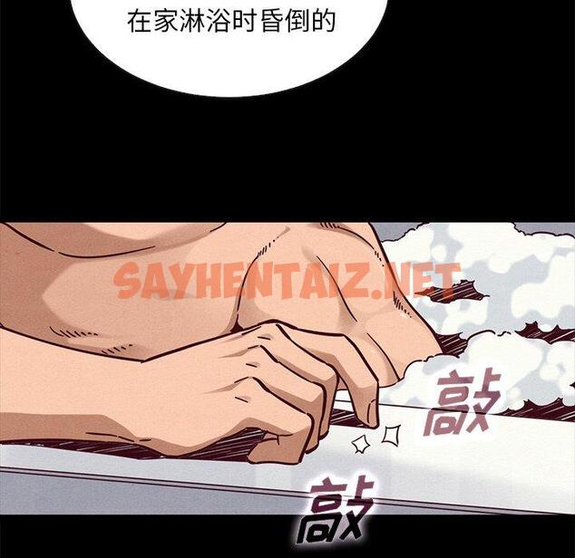 查看漫画坏血 - 第43话 - sayhentaiz.net中的750859图片